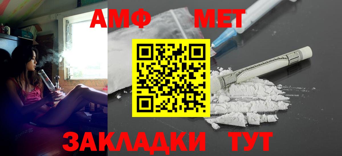 Алейск  Amphetamine VHQ  Амфетамин  АМФ  Вход с VPN 