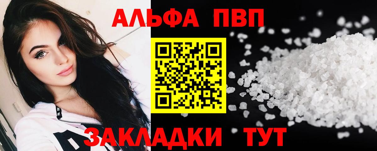 A PVP мука  Alpha PVP  Алейск  Alpha PVP мука  A PVP мука  Вход с VPN 