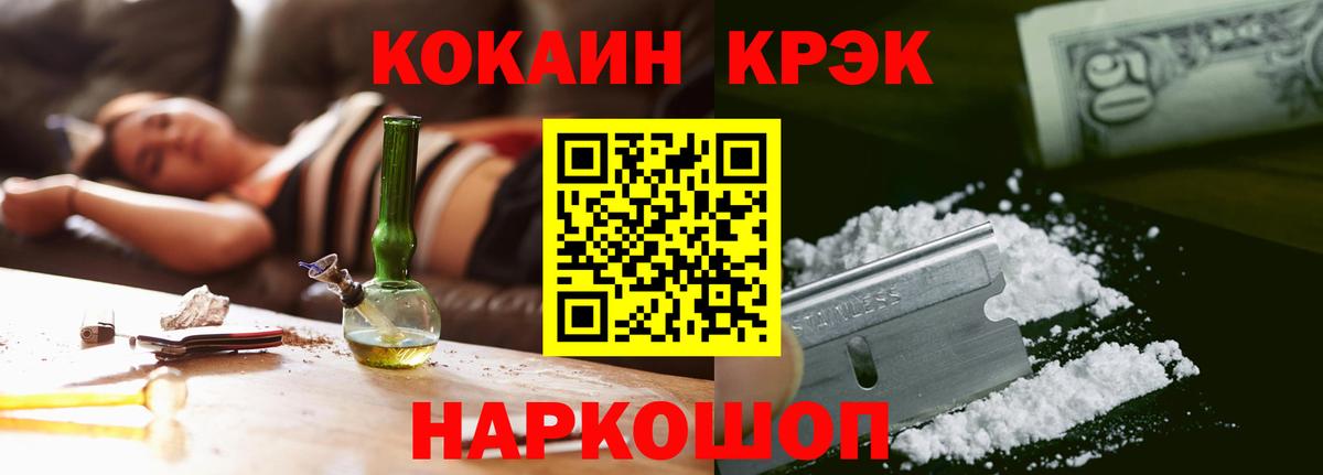 Кокаин 97% Алейск