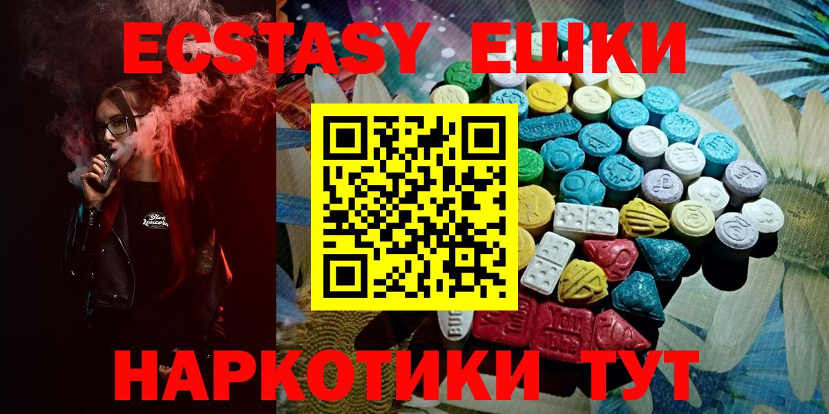 Ecstasy  Экстази 250 мг  Вход с VPN  kraken tor  ЭКСТАЗИ диски  Алейск 