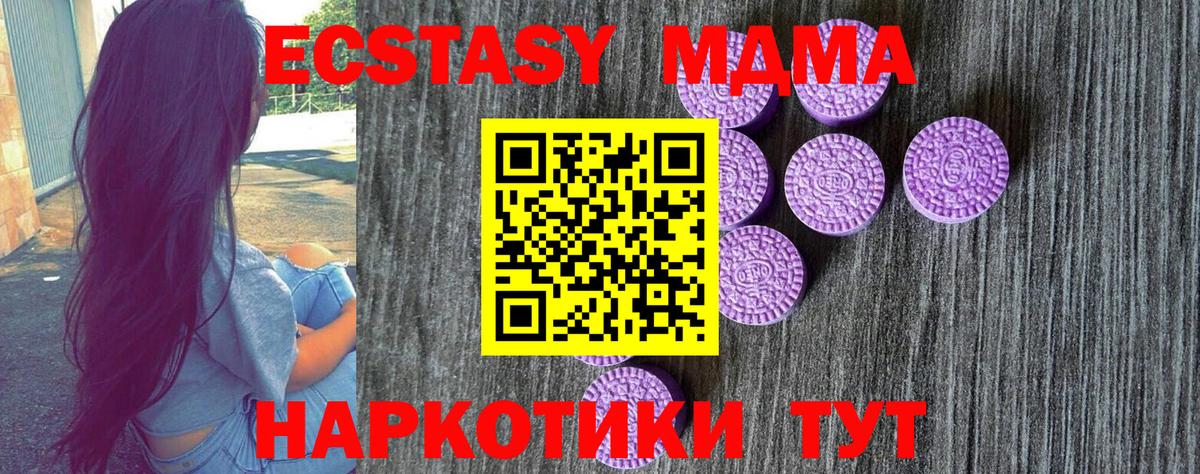 Экстази круглые Алейск