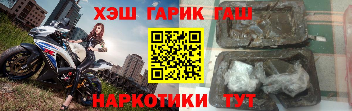 Гашиш Ice-O-Lator  Вход с VPN  ГАШ  ГАШИШ 40% ТГК  Алейск 