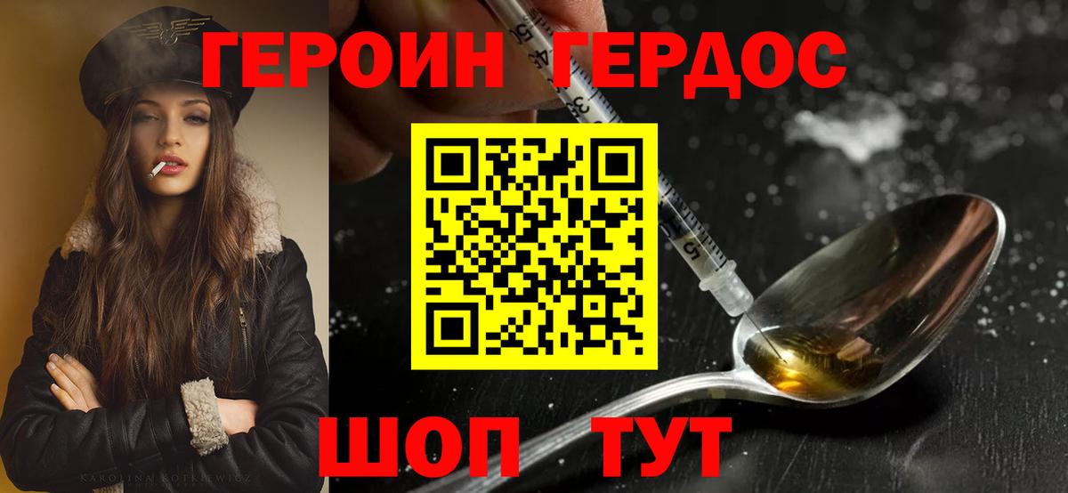 Алейск  Героин  Вход с VPN  ГЕРОИН гречка 