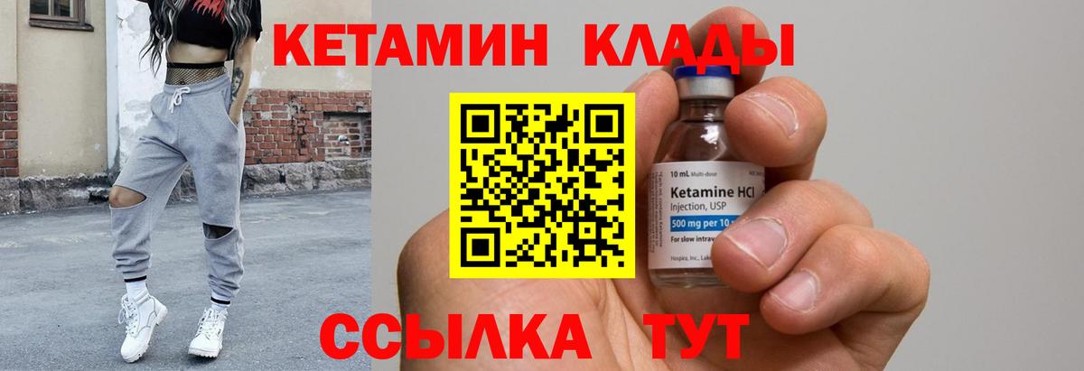 Алейск  КЕТАМИН ketamine  hydra рабочий сайт  Вход с VPN  КЕТАМИН ketamine 