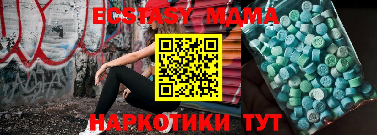 Алейск  MDMA  Вход с VPN  МДМА кристаллы 