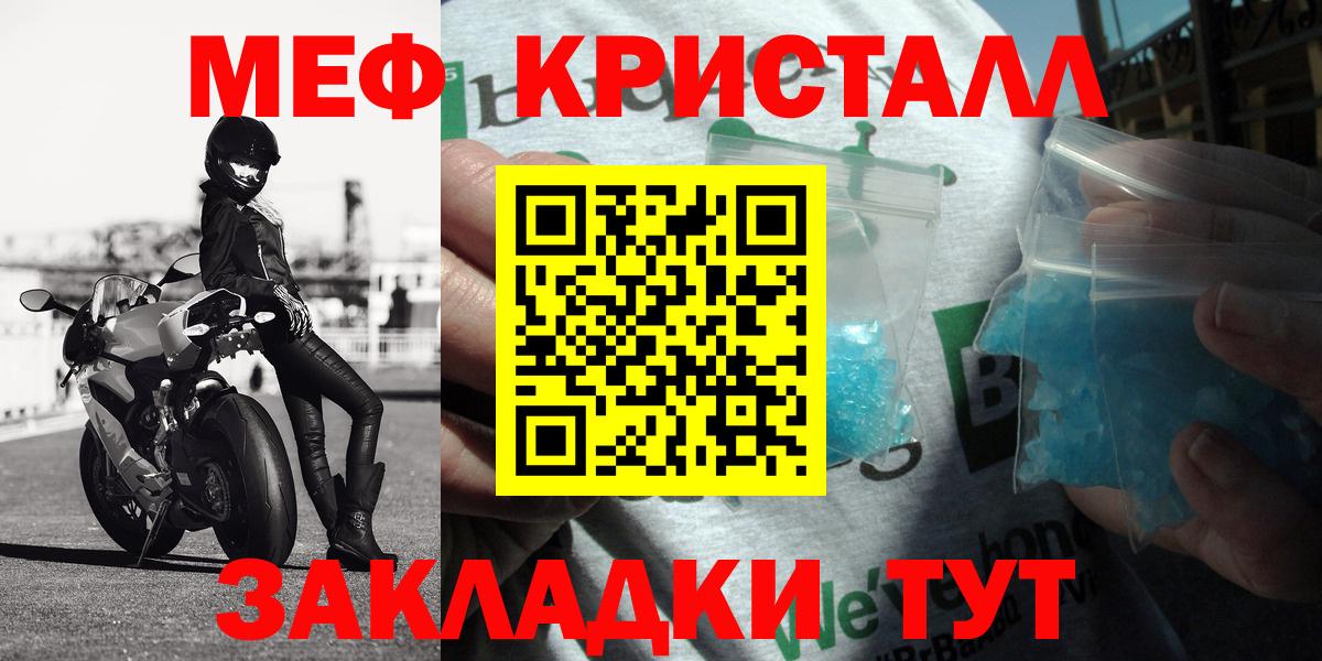 МЕФ VHQ  Меф  МЯУ-МЯУ mephedrone  Алейск  Мефедрон  Вход с VPN 