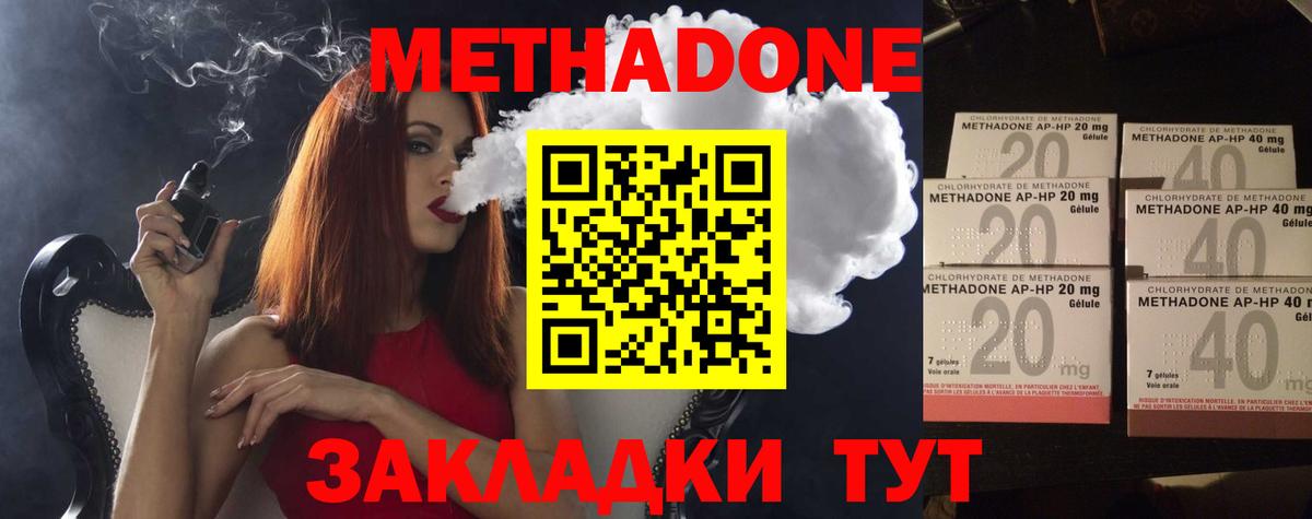 Алейск  МЕТАДОН VHQ  Вход с VPN  МЕТАДОН белоснежный 