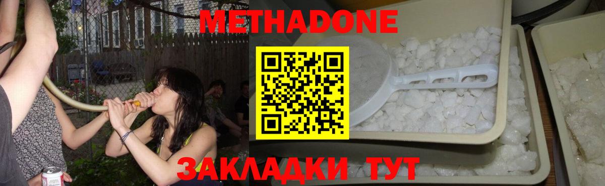 Метадон methadone Алейск