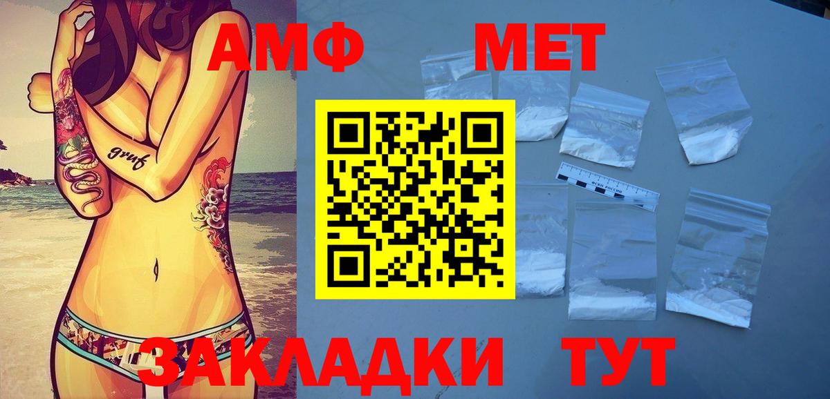 МЕТАМФЕТАМИН кристалл Алейск