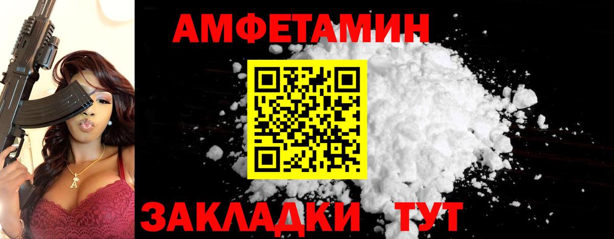 МЕТАМФЕТАМИН витя  Вход с VPN  Алейск 