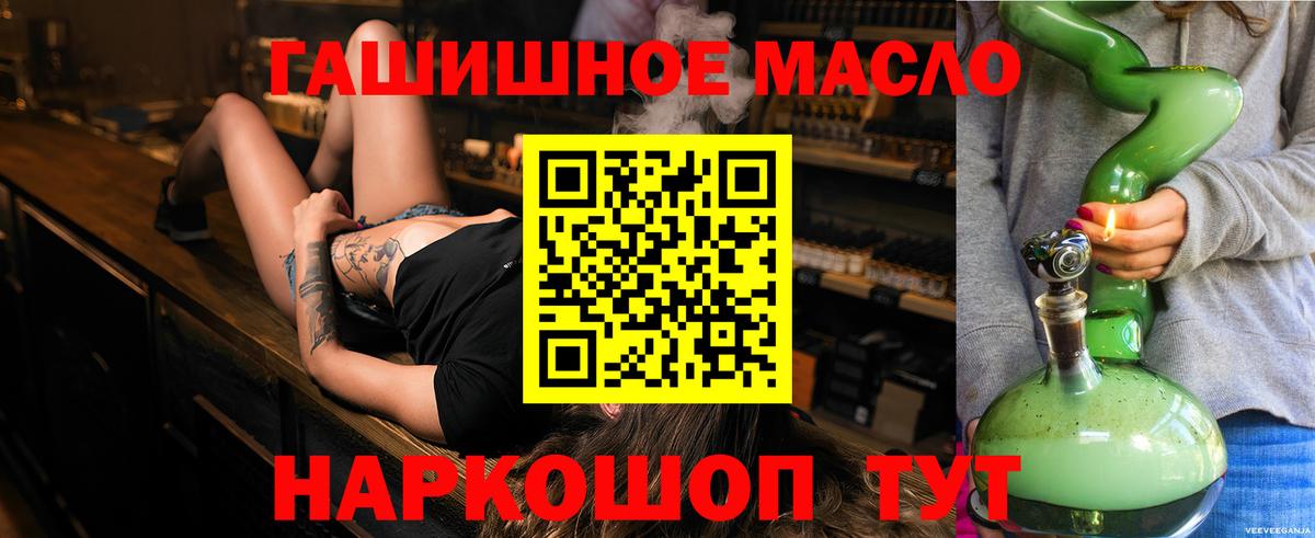 ТГК вейп с тгк Алейск