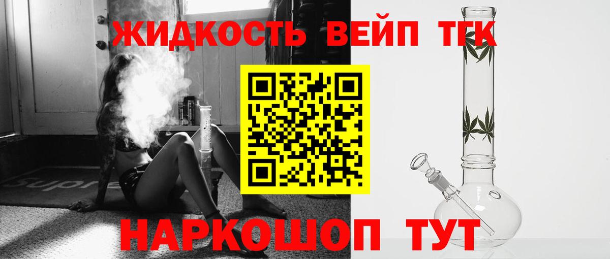 Алейск  Дистиллят ТГК THC oil  Вход с VPN 