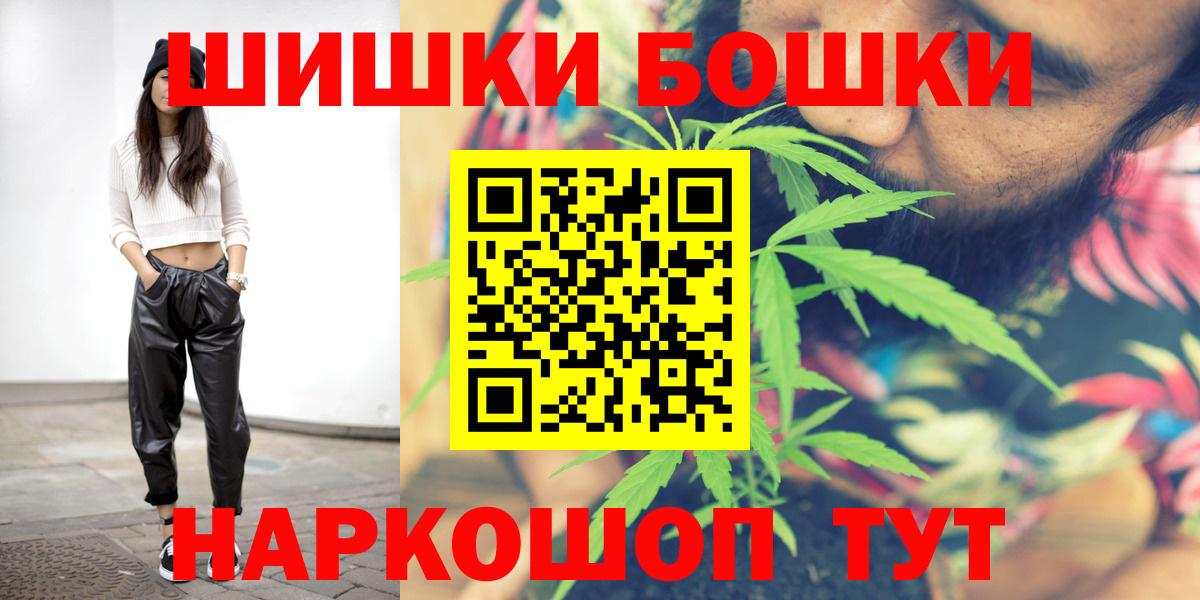 Алейск  МАРИХУАНА LSD WEED  Каннабис MAZAR  Вход с VPN 